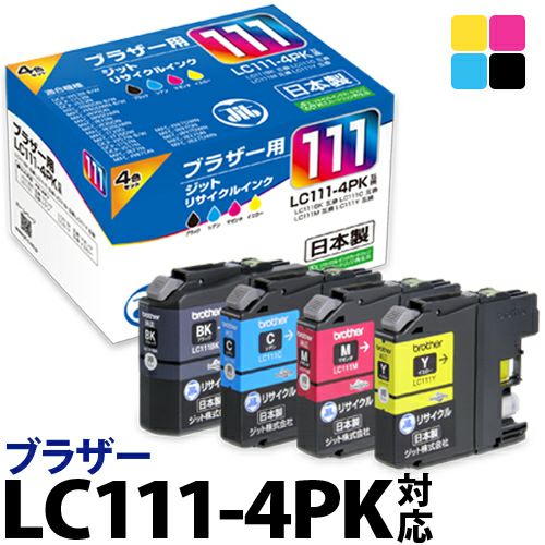 ブラザー brother LC111-4PK 4色セット対応 ジットリサイクルインク 