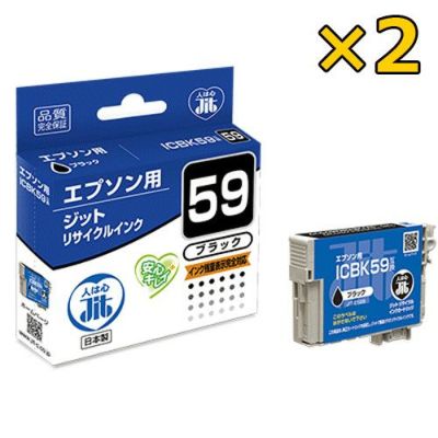 エプソン EPSON IC5CL59 5本セット対応ジットリサイクルインク
