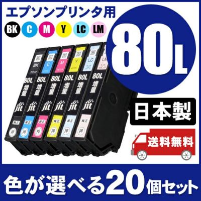 20本まとめ買い | プリンタインクのジットストア