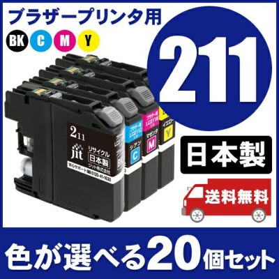 20本まとめ買い | プリンタインクのジットストア