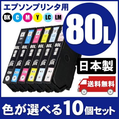 10本まとめ買い | プリンタインクのジットストア