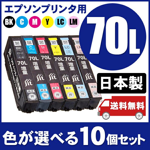 EPSON ICM70L - オフィス用品