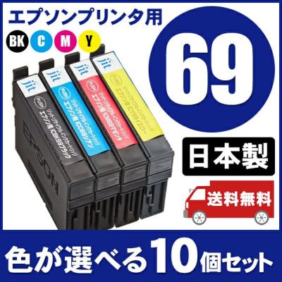 エプソン EPSON ICBK69 ブラック対応 ジットリサイクルインク