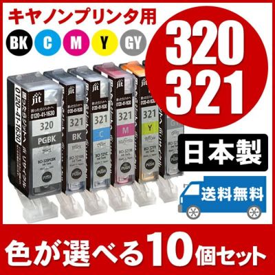 10本まとめ買い | プリンタインクのジットストア