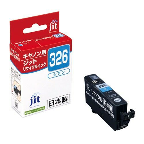 キヤノン Canon BCI-326C シアン対応 ジットリサイクルインクカートリッジ 【JIT-C326C】【50】【C326】