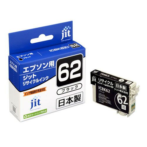 エプソン EPSON ICBK62 ブラック対応 ジットリサイクルインクカートリッジ 【JIT-E62B】【50】【E62】 | プリンタインク のジットストア