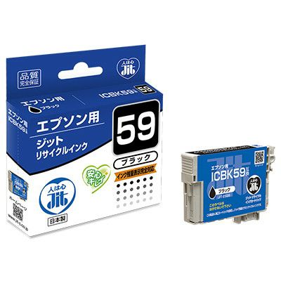 エプソン EPSON ICBK59 ブラック対応 ジットリサイクルインク