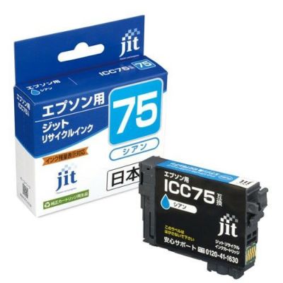 エプソン EPSON ICC75 シアン対応 ジットリサイクルインクカートリッジ