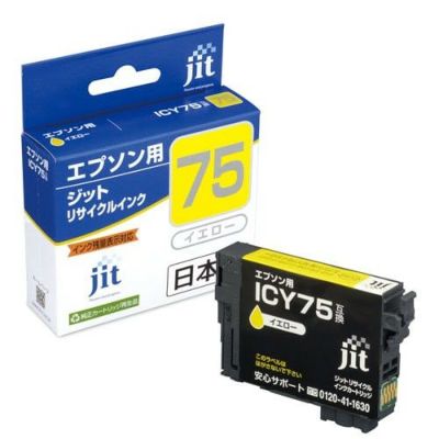 エプソン EPSON ICY75 イエロー対応 ジットリサイクルインク