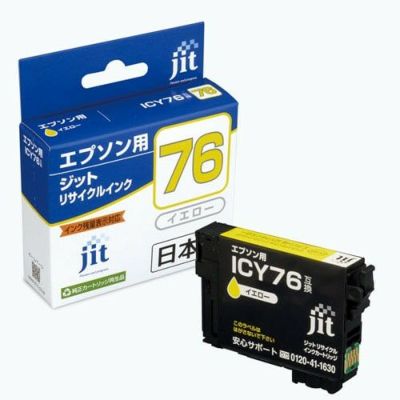 エプソン EPSON ICC76 シアン対応 ジットリサイクルインクカートリッジ 【JIT-AE76C】【20】 | プリンタインクのジットストア