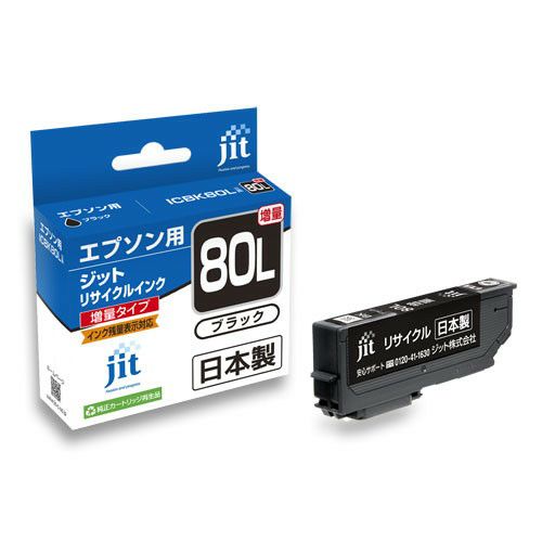 楽天市場】IC80L とうもろこし 増量版 エプソン epson ブラック