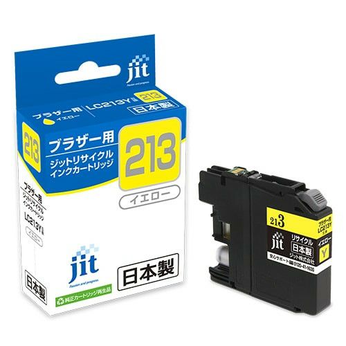 ブラザー brother LC213Y イエロー対応 ジットリサイクルインクカートリッジ 【JIT-B213Y】【20】