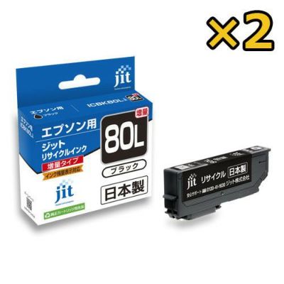 使用済みインクカートリッジ　25点 インク エプソン 純正 カートリッジ インクカートリッジ EPSON ICBK80L