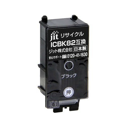 エプソン EPSON ICBK82 ブラック対応 ジットリサイクルインク