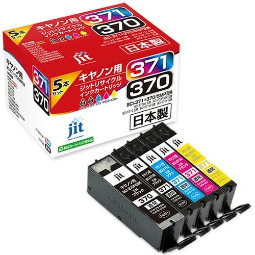 キヤノン Canon BCI-371+370/5MP(標準)5色マルチパック対応 ジット 