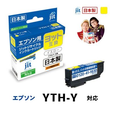 YTH(ヨット)対応 日本製リサイクルインク エプソン(EPSON) | プリンタ ...