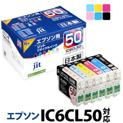エプソン EPSON IC6CL50 6色セット対応 日本製ジットリサイクルインク ...