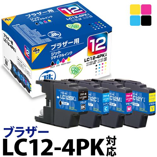 ブラザー brother LC12-4PK 4色パック対応 ジットリサイクルインクカートリッジ4色パック【50】