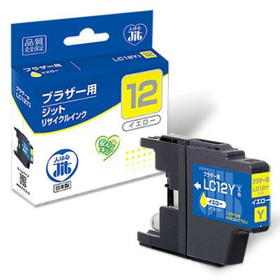 ブラザー brother LC12Y イエロー対応 ジットリサイクルインク