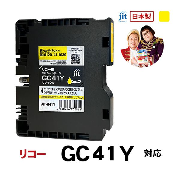 リコー RICOH GXカートリッジ GC41K/C/M/Y 4色セット Mサイズ対応  
