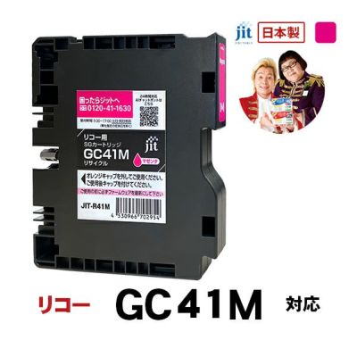 Amazon | リコー SGカートリッジ ブラック GC41K | リコー