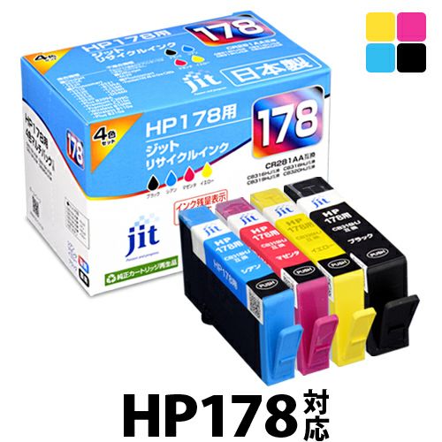 ヒューレットパッカード HP HP178 CR281AA 4色マルチパック対応 ジット