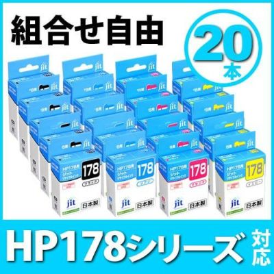 20本まとめ買い | プリンタインクのジットストア