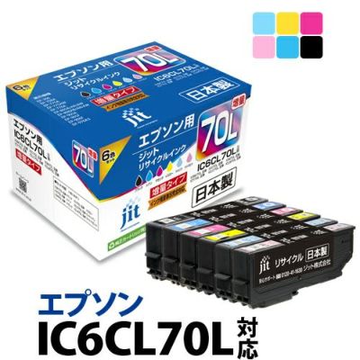 EPSON エプソン 純正インク IC6CL70L 増量