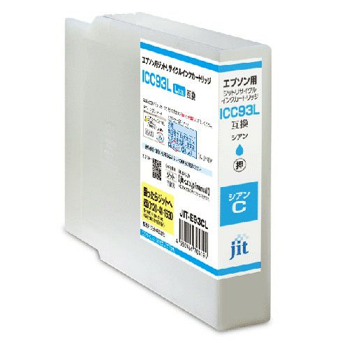 エプソン EPSON ICC93L シアン(増量)対応 ジットリサイクルインク