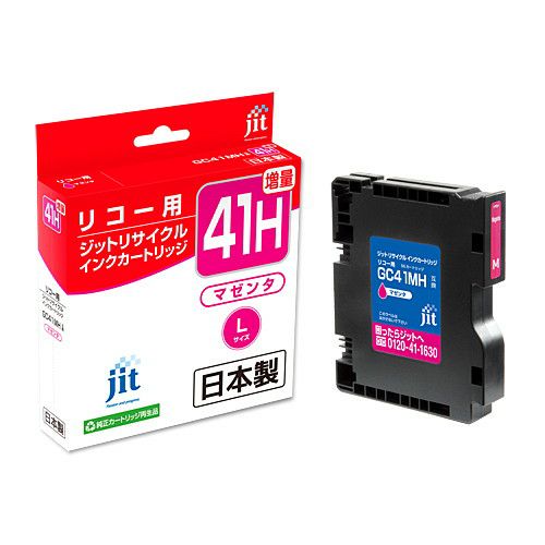 リコー RICOH SGカートリッジ GC41MH マゼンタ Lサイズ対応 ジット