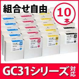 まとめ買い≪色が選べる10本セット≫リコー RICOH GC31シリーズ Mサイズ対応  ジットリサイクルインクカートリッジ(GC31K、GC31C、GC31M、GC31Y)対応(RICOH)[SP]10