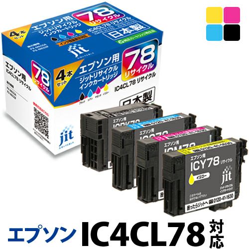 エプソン EPSON IC4CL78 4色セット対応 日本製ジットリサイクルインク ...