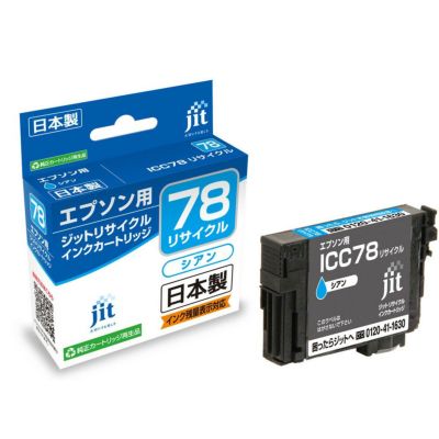 エプソン EPSON IC4CL78 4色セット対応 日本製ジットリサイクル