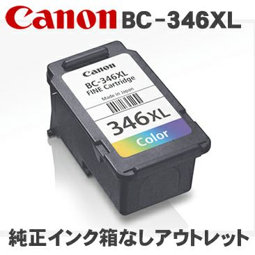 キヤノン Canon BC-346XL 純正インク(箱なしアウトレット) | プリンタ