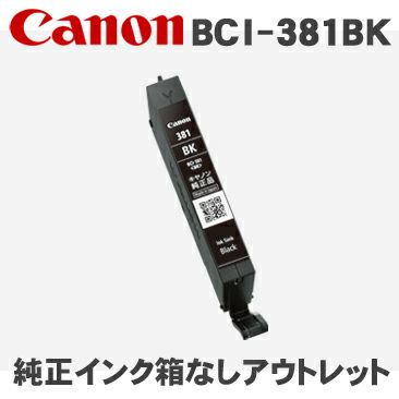 BCI-381BK