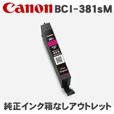 BCI-381SM