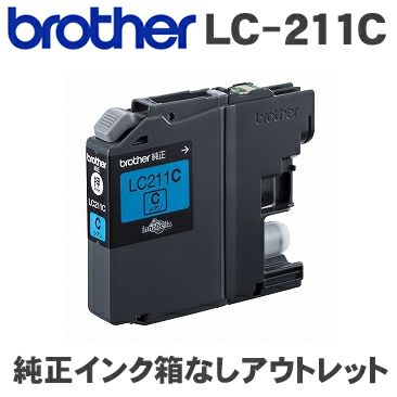 ブラザー Brotherlc211c 純正インク 箱なしアウトレット プリンタインクのジットストア