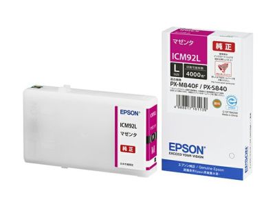 IC92純正インク エプソン(EPSON) | プリンタインクのジットストア