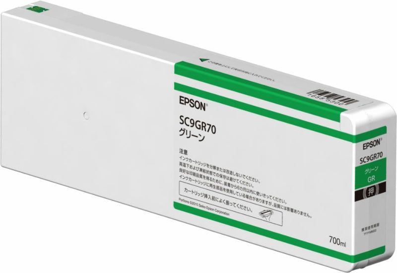 純正 エプソン SC9GR70 グリーン インクカートリッジ EPSON純正インク[SEI]【ゆうパケット対応不可】