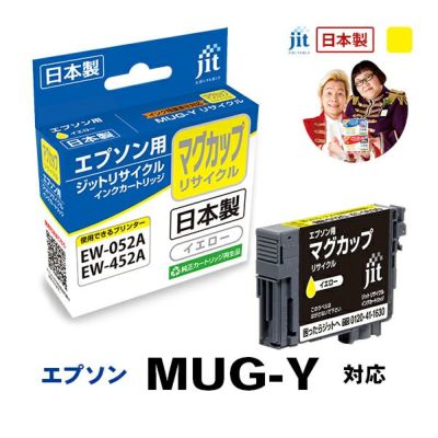 エプソン EPSON MUG-BK マグカップ ブラック対応 ジットリサイクル