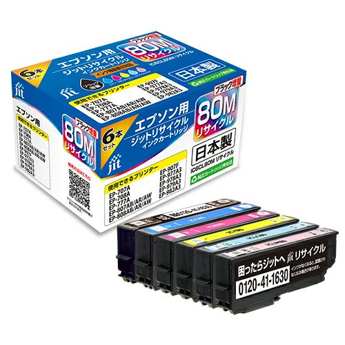 エプソン EPSON IC6CL80M 6色セット対応 ブラックのみ増量