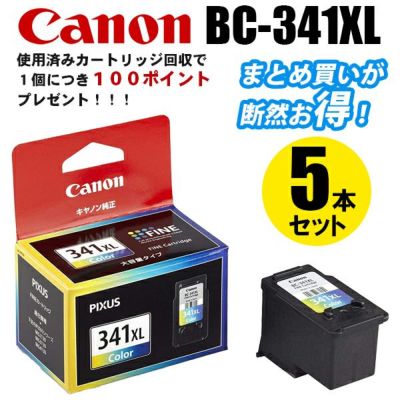 BC-340／341純正インク キヤノン(Canon) | プリンタインクのジットストア