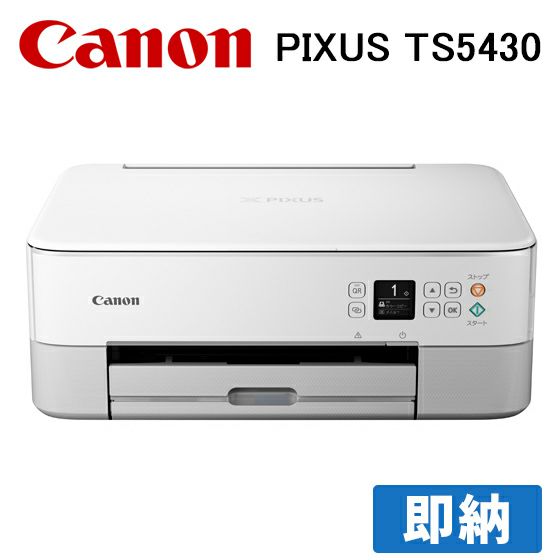 即納 Canon Pixus Ts5430 White ホワイト 白 キヤノン カラー対応 インクジェットプリンター ピクサス キャノン Pt プリンタインクのジットストア 即納 Canon Pixus Ts5430 White ホワイト 白 キヤノン カラー対応 インクジェットプリンター ピクサス キャノン Pt プリンタインクのジットストア