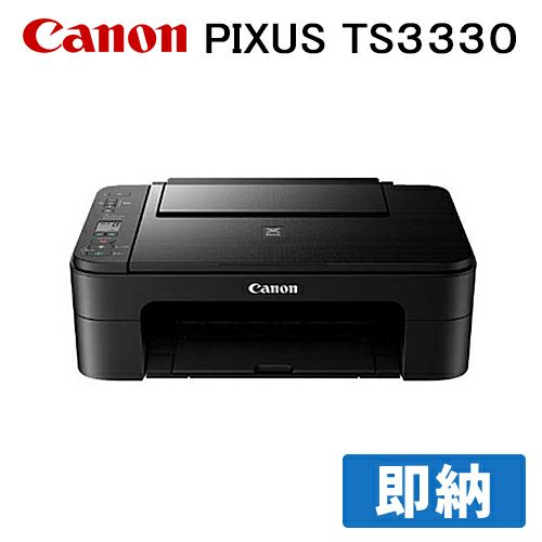 【即納】Canon PIXUS TS3330 BLACK ブラック 黒 キヤノン A4カラー対応 インクジェットプリンター（ピクサス）キャノン[PT]