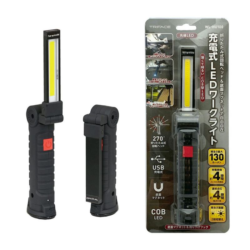 充電式LEDワークライト 50W WLT-50LiA EARTH MAN 投光器