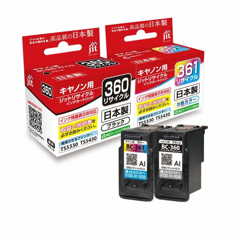 キヤノン Canon BC-360/BC-361 ジットリサイクルインクカートリッジ