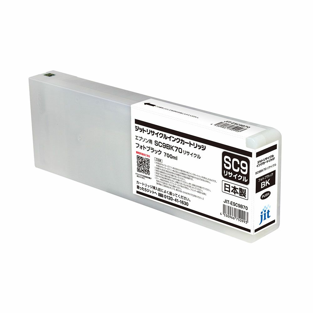 SC9 70対応 日本製リサイクルインク エプソン(EPSON) | プリンタインク  