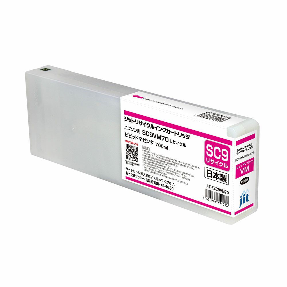 SC9 70対応 日本製リサイクルインク エプソン(EPSON) | プリンタインク  
