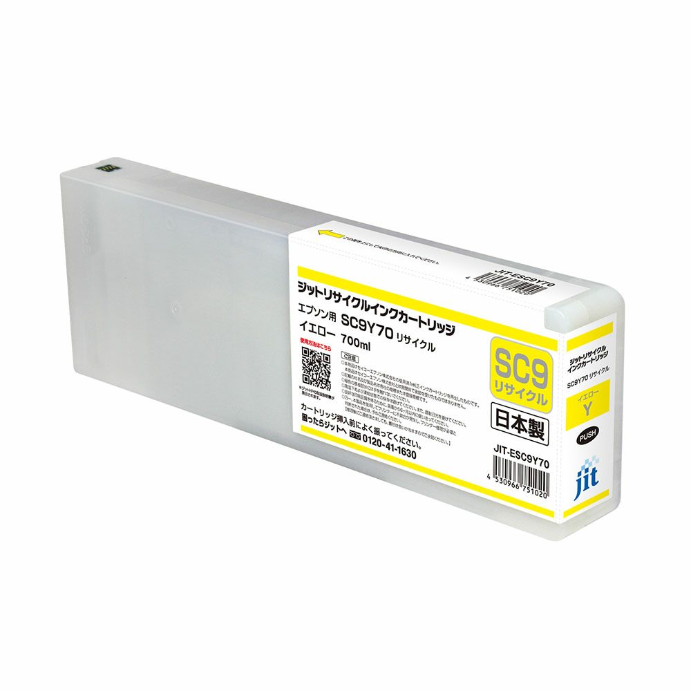 SC9 70対応 日本製リサイクルインク エプソン(EPSON) | プリンタインク  