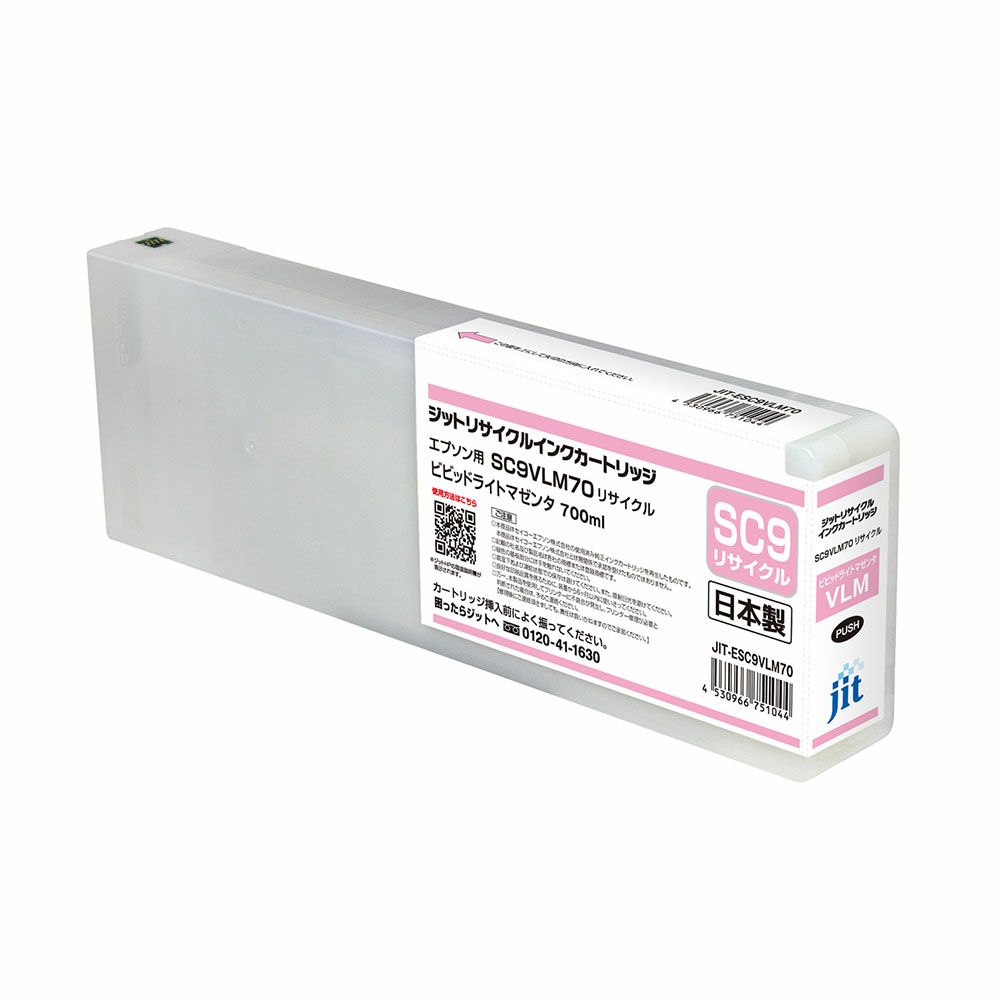 SC9 70対応 日本製リサイクルインク エプソン(EPSON) | プリンタインク 
